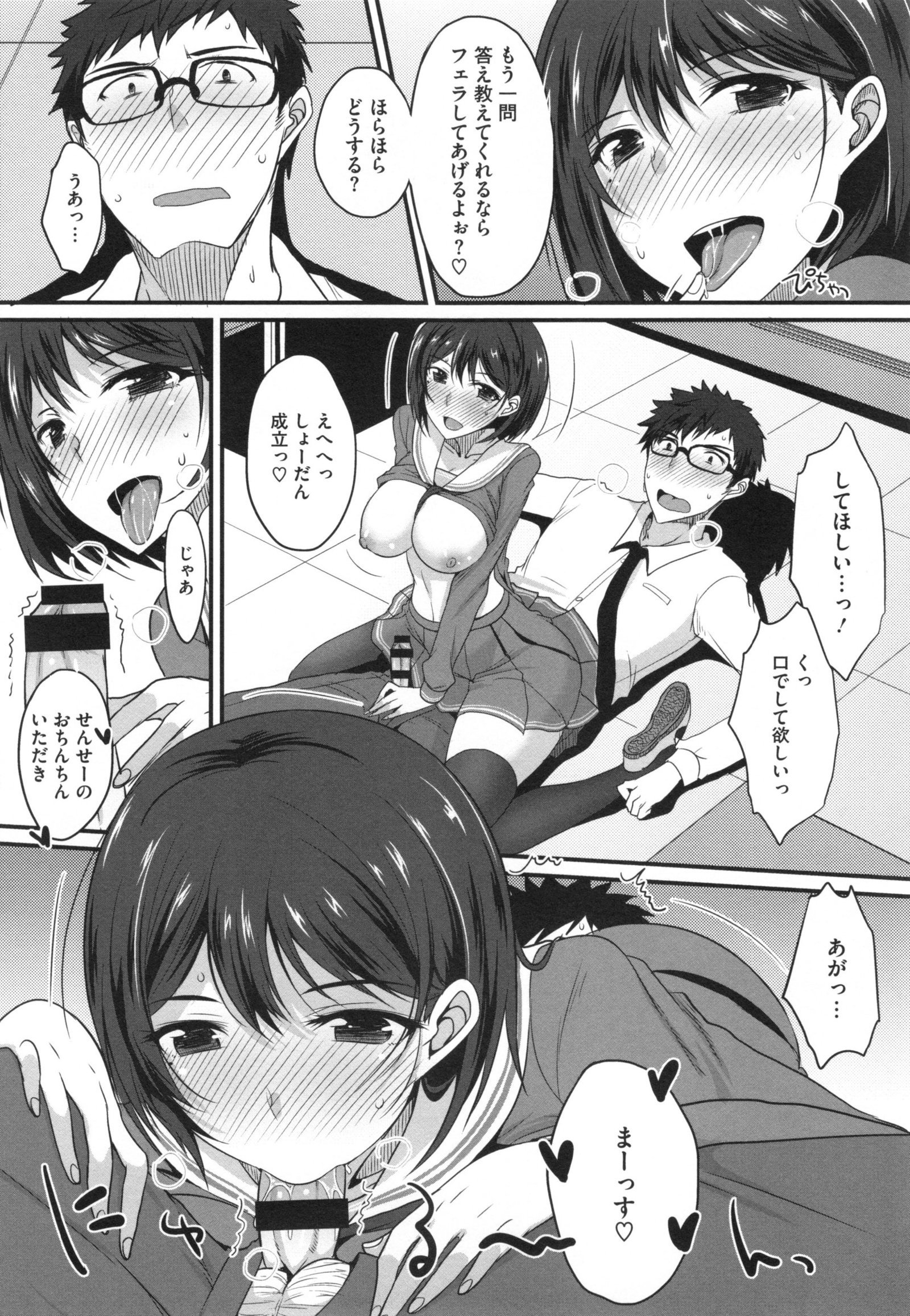 ぜったい女子修道！