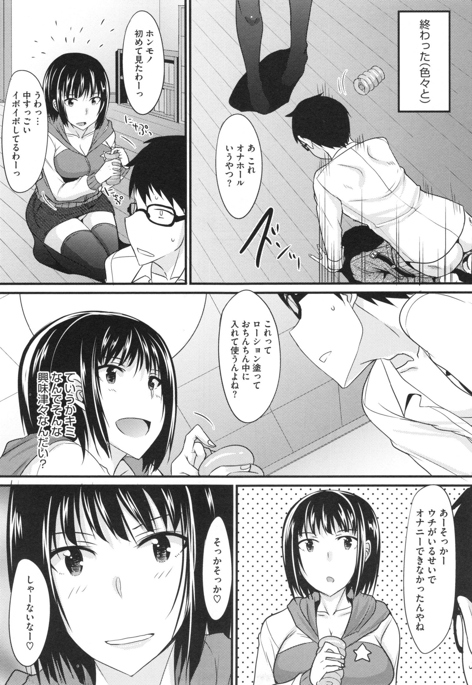 ぜったい女子修道！