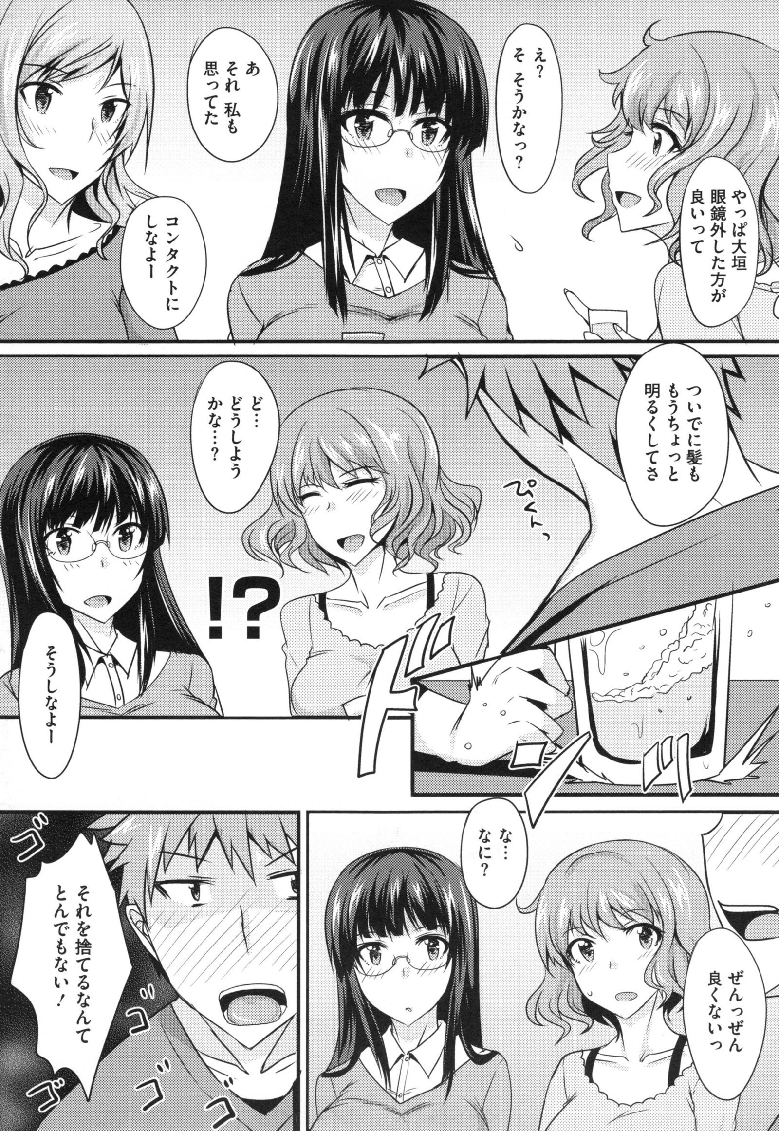 ぜったい女子修道！