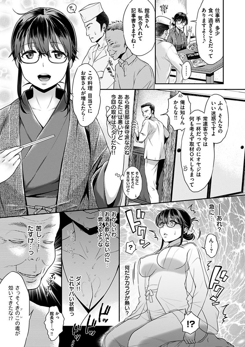 つゆだく乙女-つゆだく愛する乙女。