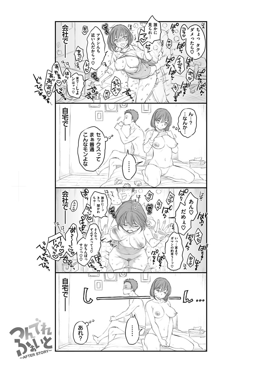 つゆだく乙女-つゆだく愛する乙女。