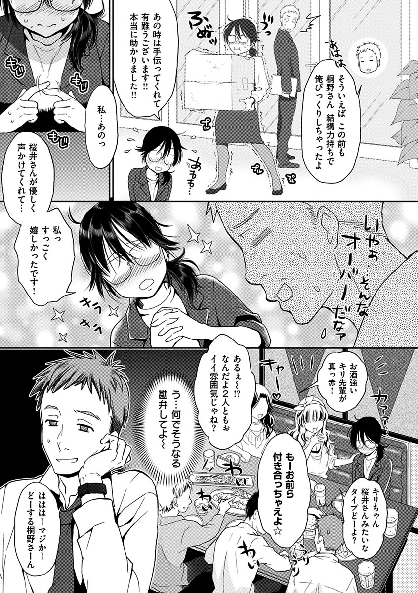 つゆだく乙女-つゆだく愛する乙女。