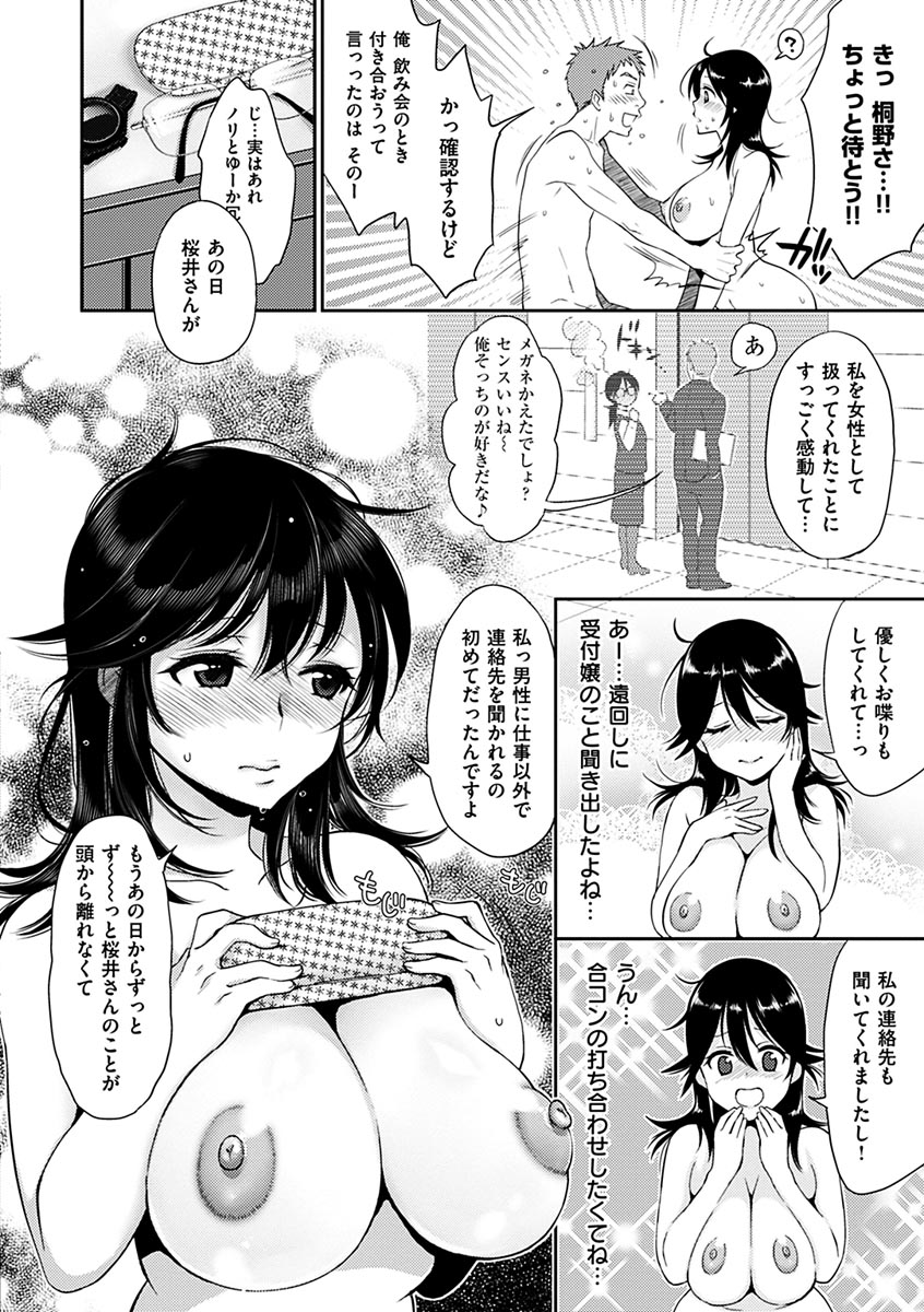 つゆだく乙女-つゆだく愛する乙女。