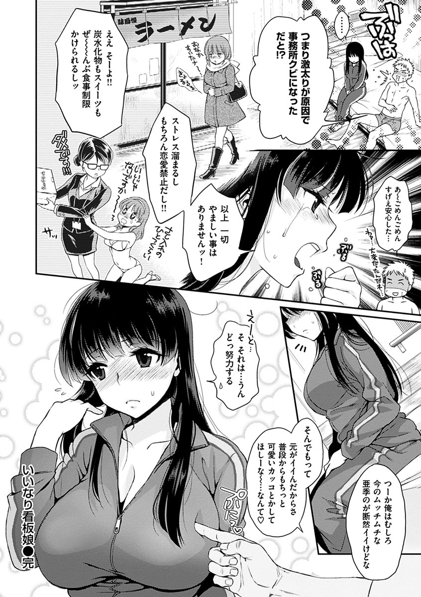 つゆだく乙女-つゆだく愛する乙女。