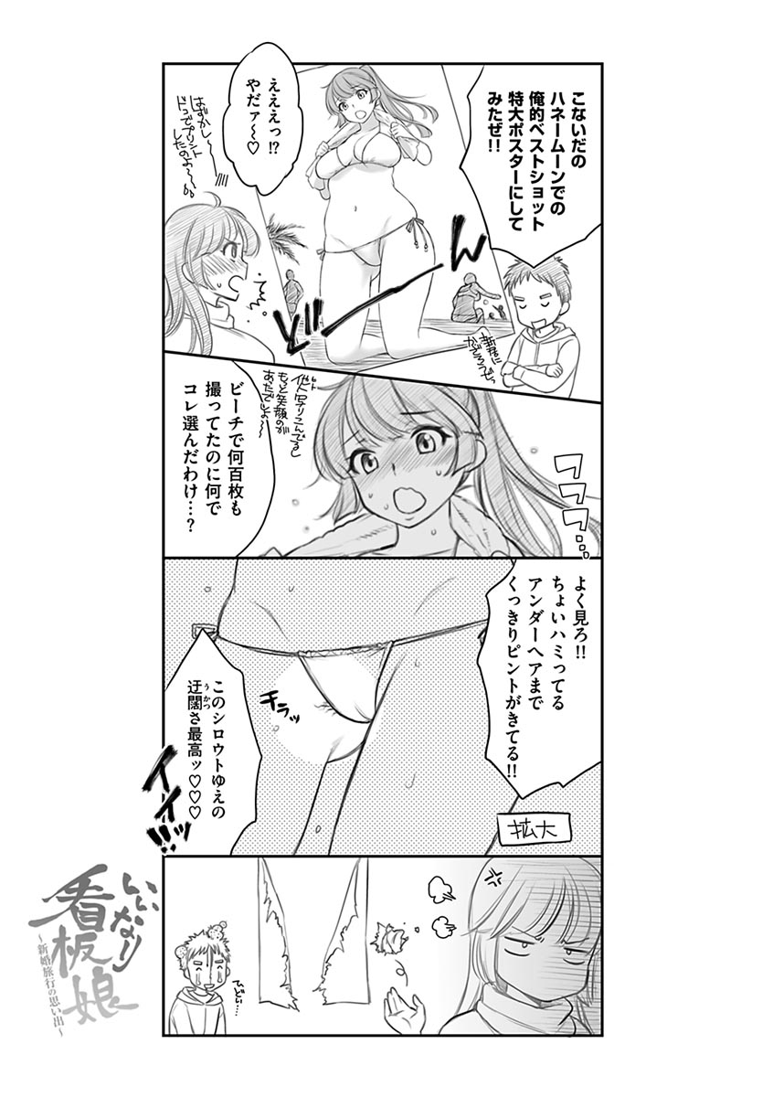 つゆだく乙女-つゆだく愛する乙女。