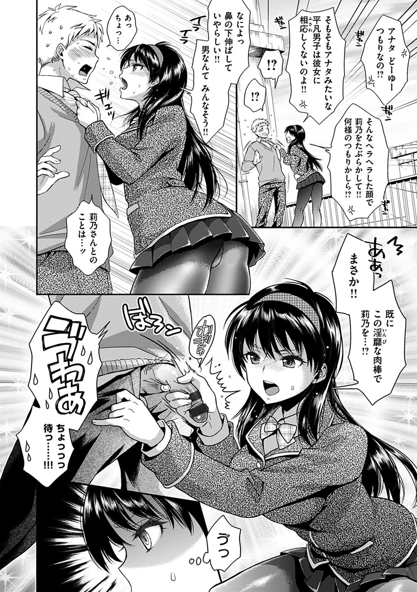 つゆだく乙女-つゆだく愛する乙女。