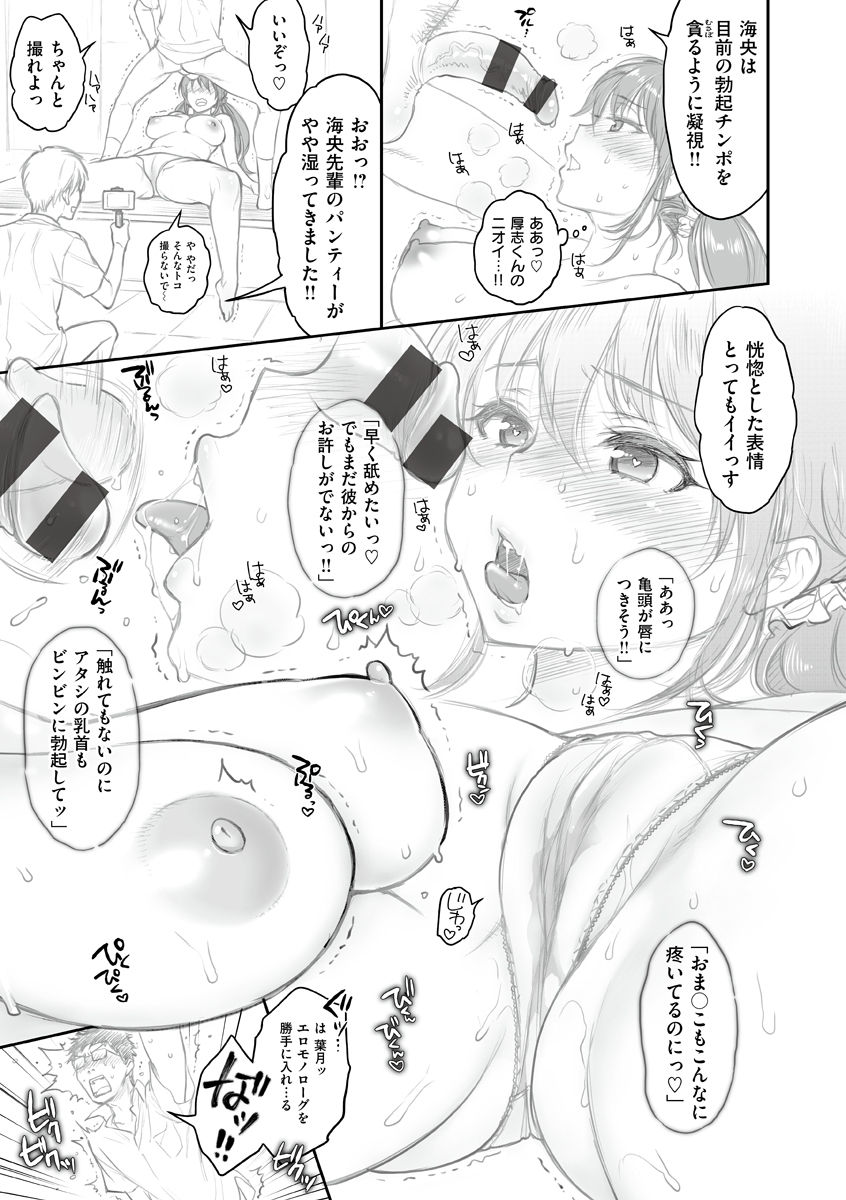 つゆだく乙女-つゆだく愛する乙女。