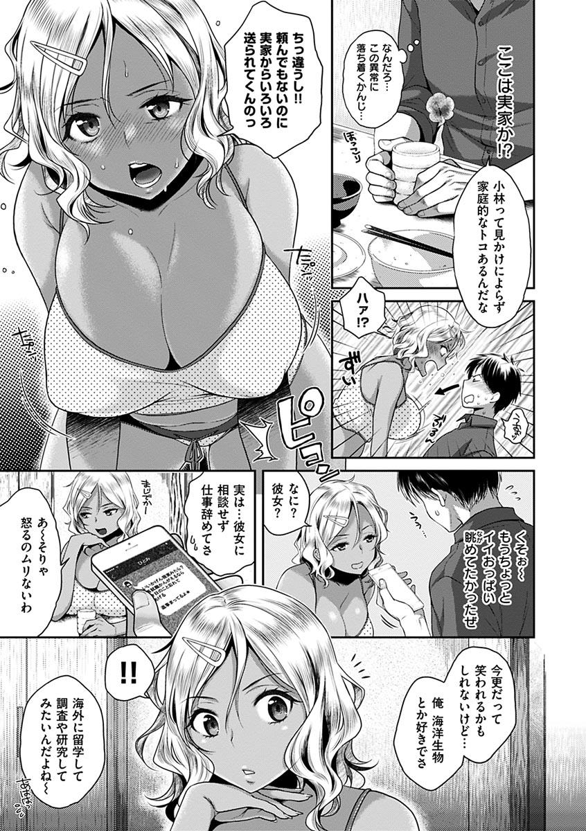 つゆだく乙女-つゆだく愛する乙女。