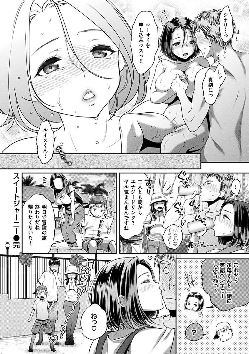 つゆだく乙女-つゆだく愛する乙女。