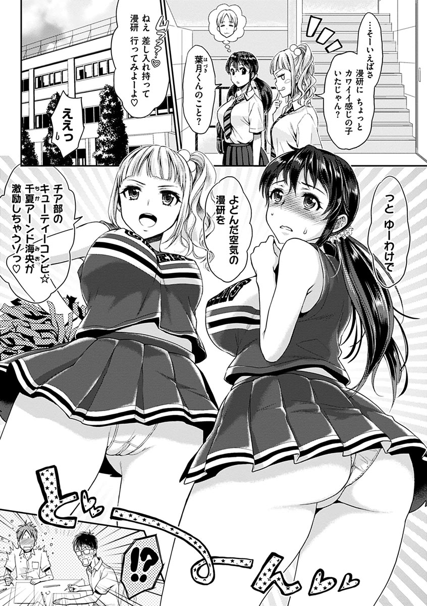 つゆだく乙女-つゆだく愛する乙女。