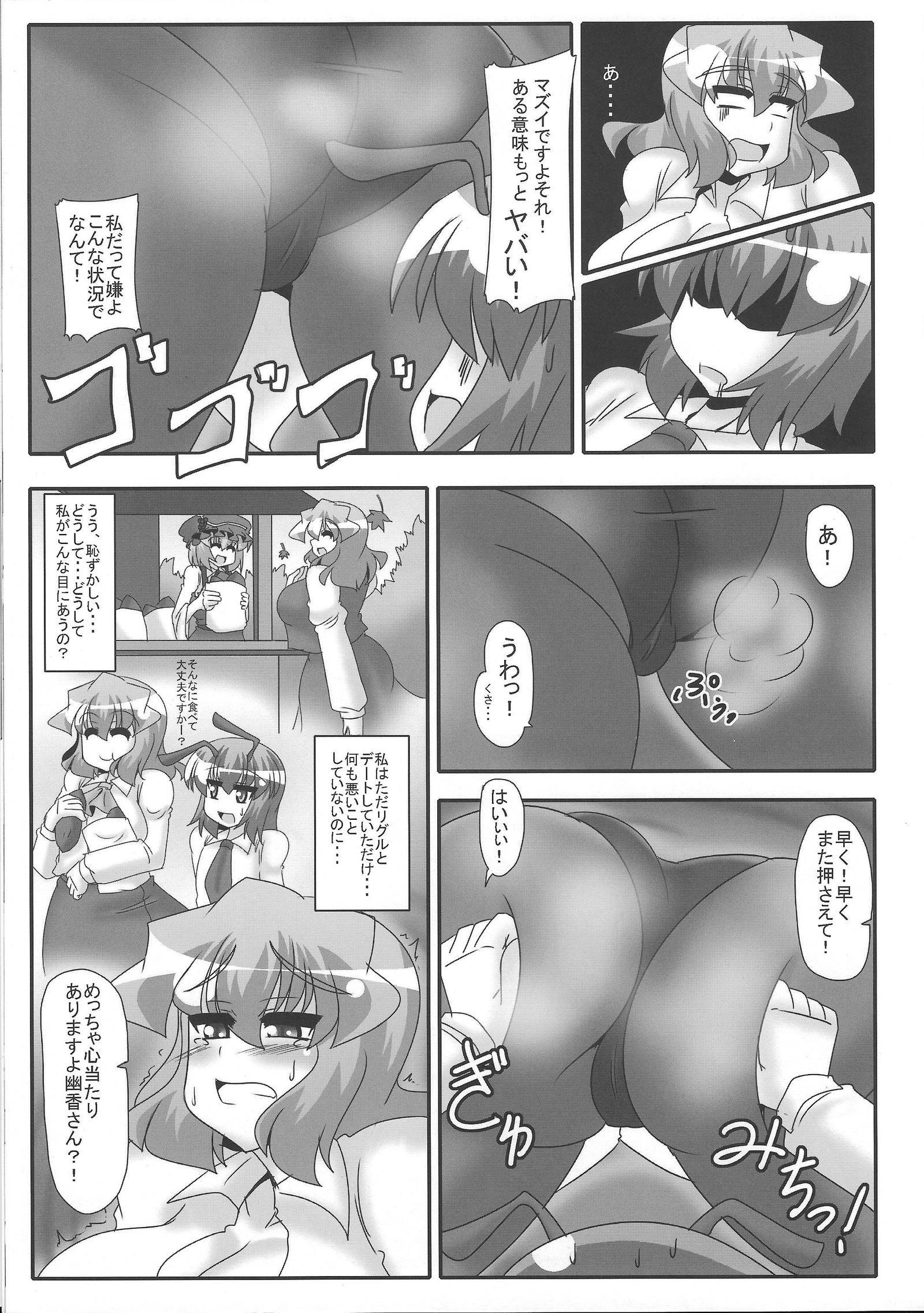 ゆうかのかほり