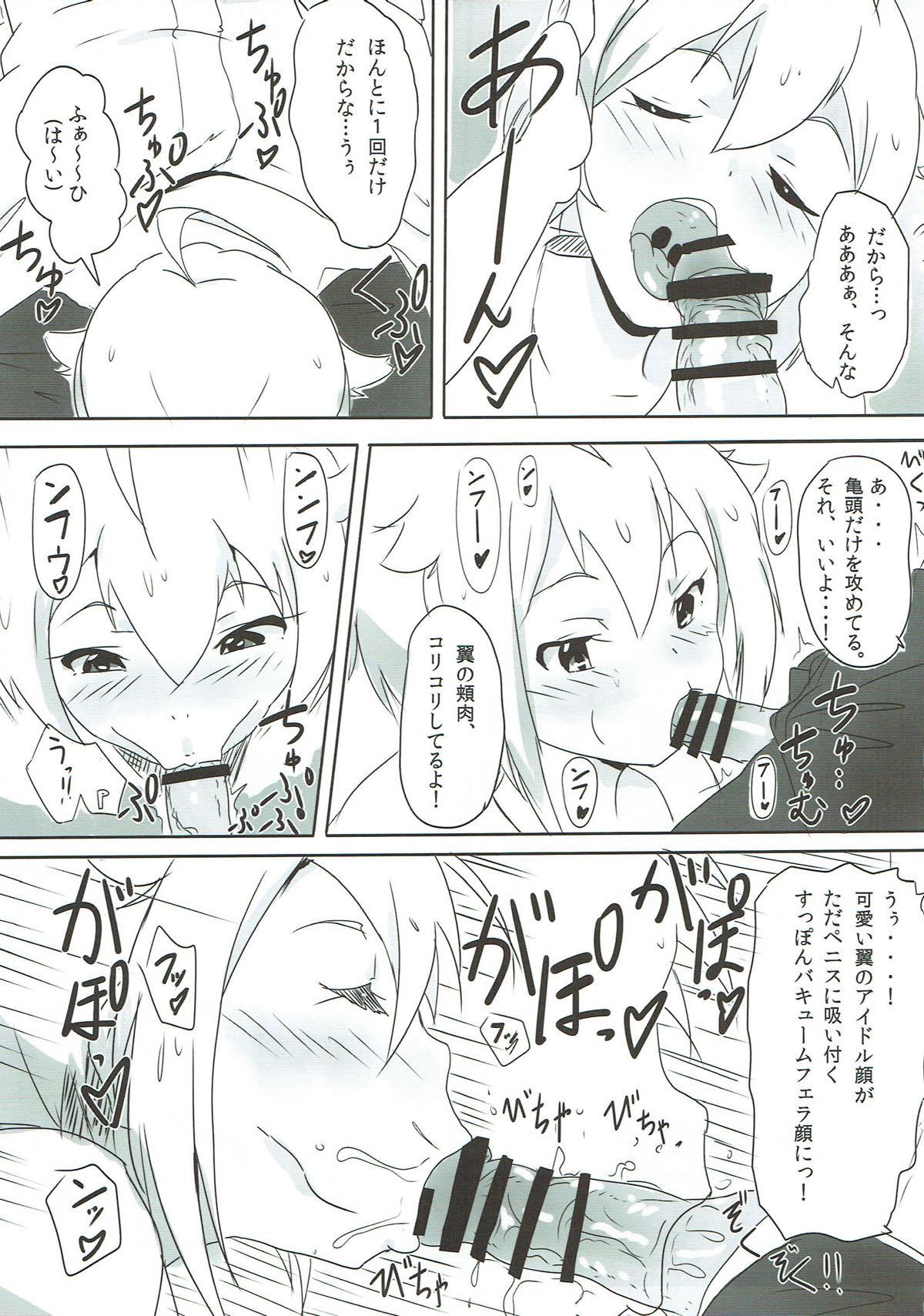 おお！マイティセーラー翼！