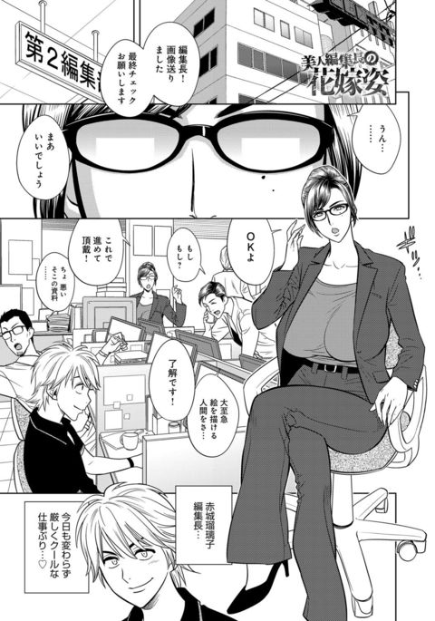 美人変身長シリーズCh。 5-9 美人変身長シリーズCh。 5-9