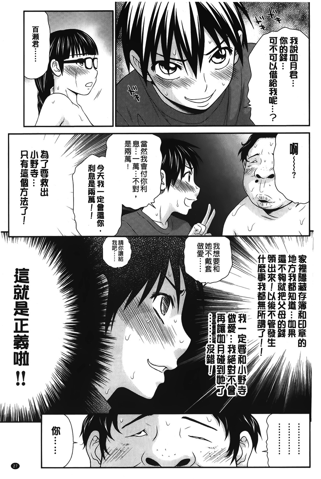 僕の道霊天子|我的奴隷隸天使