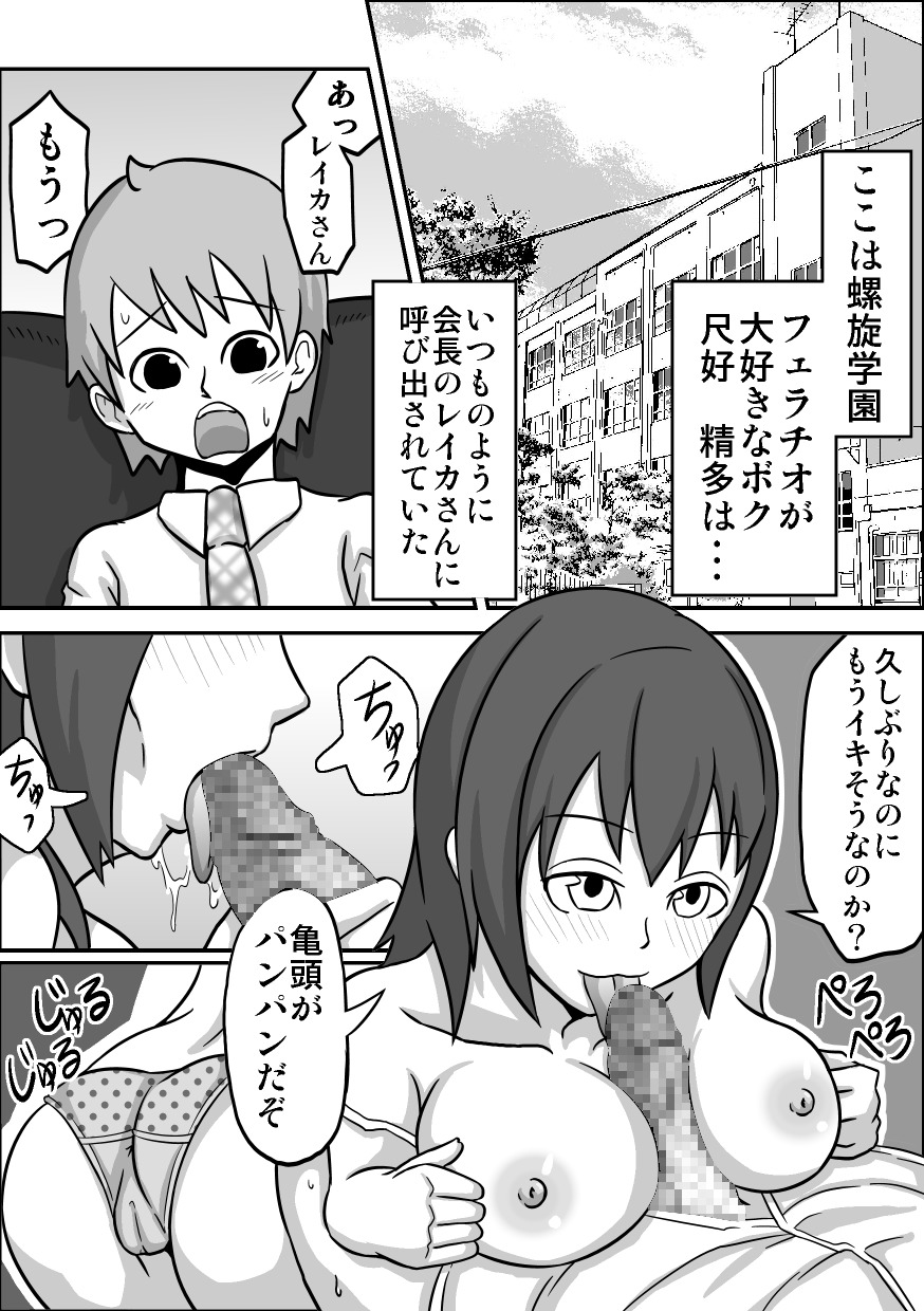 援助交際「フラットチェストセクレタリーリサコ」