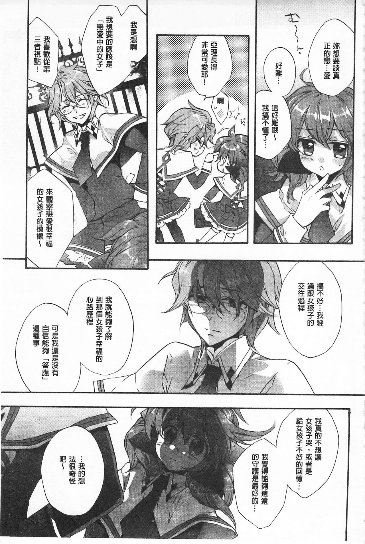 ブルージェンダー-ユガンダ愛玉の日比|池る的誘人百合香