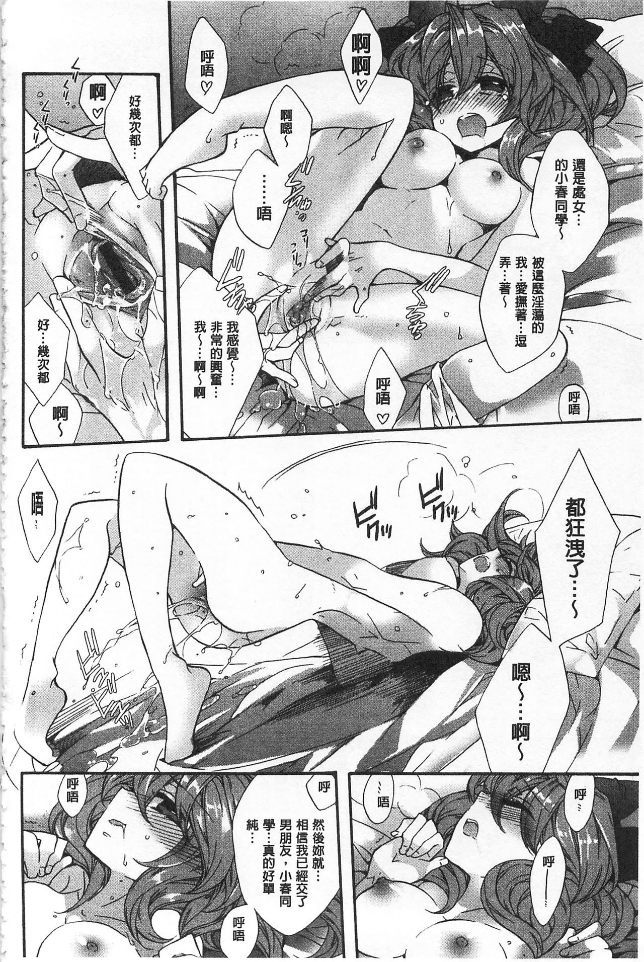 ブルージェンダー-ユガンダ愛玉の日比|池る的誘人百合香