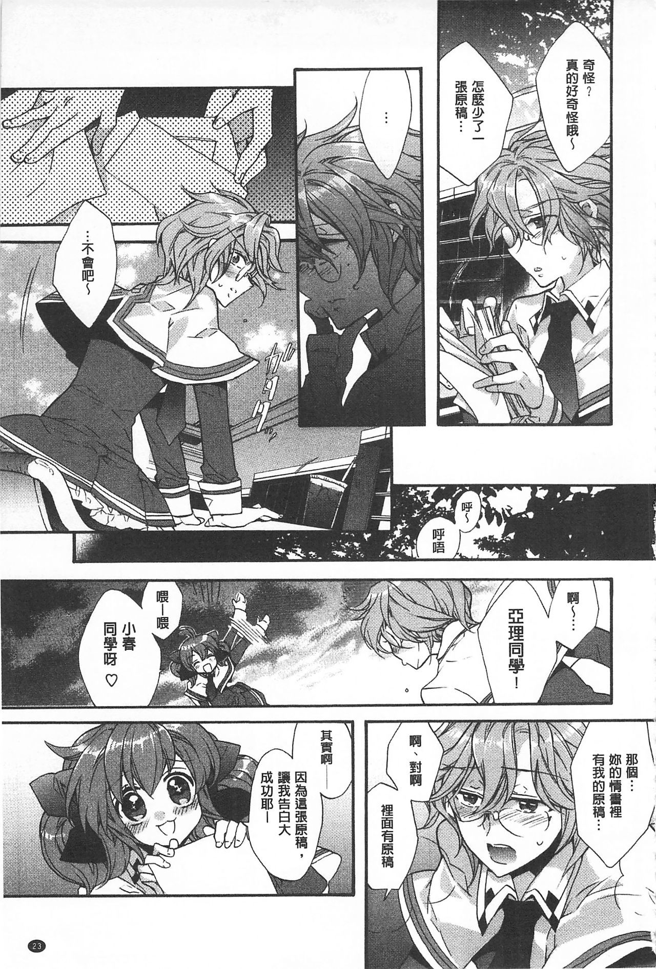 ブルージェンダー-ユガンダ愛玉の日比|池る的誘人百合香