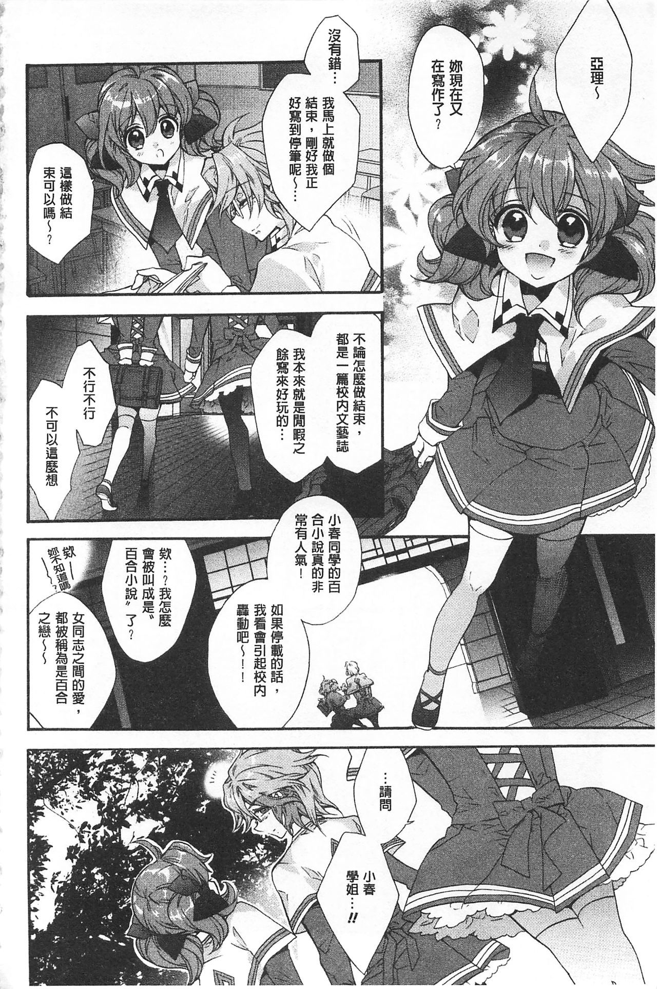 ブルージェンダー-ユガンダ愛玉の日比|池る的誘人百合香