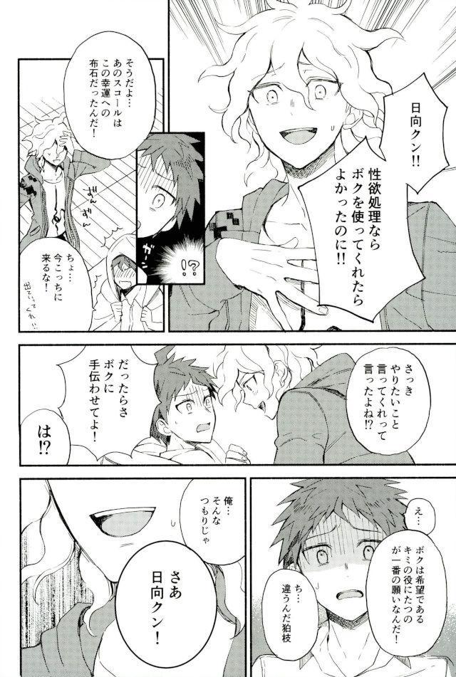 大スキの角信
