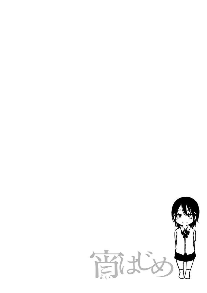 よいはじめ