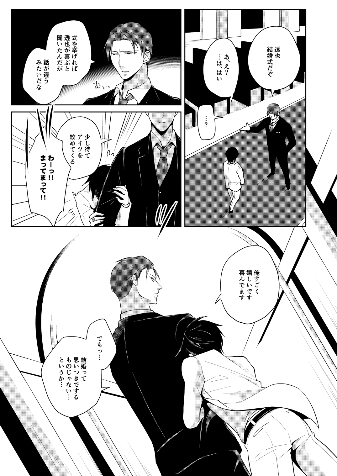 印内のけっこんしき