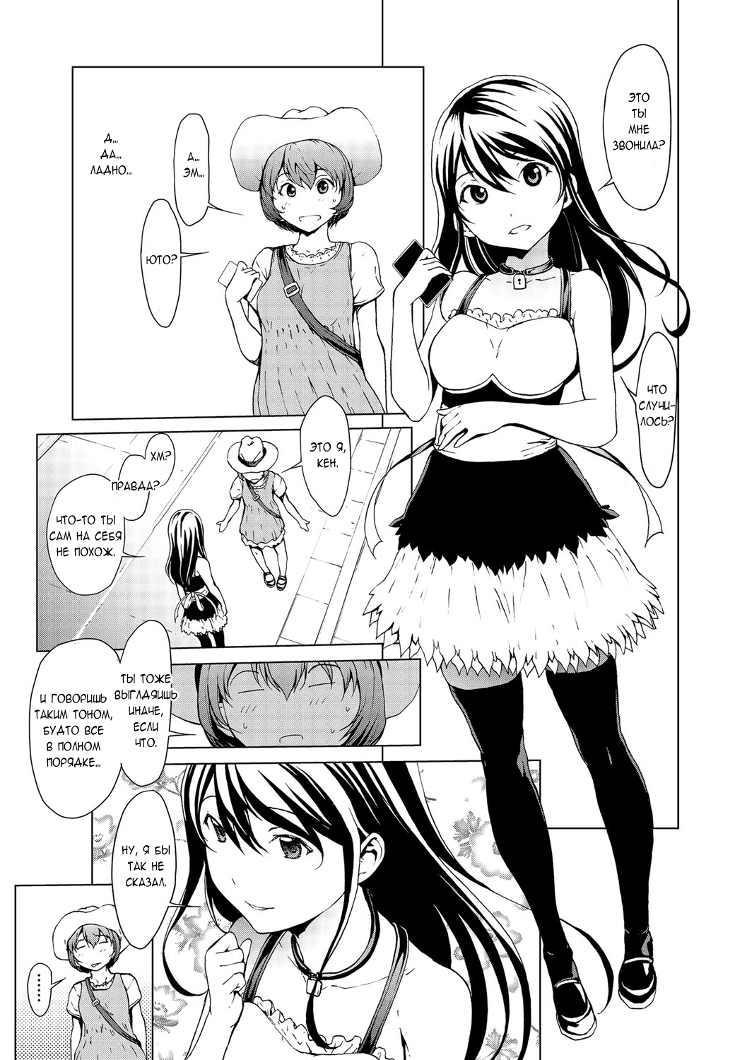 おとなになる楠里-女の体が気持ちいい！ Ch。 3