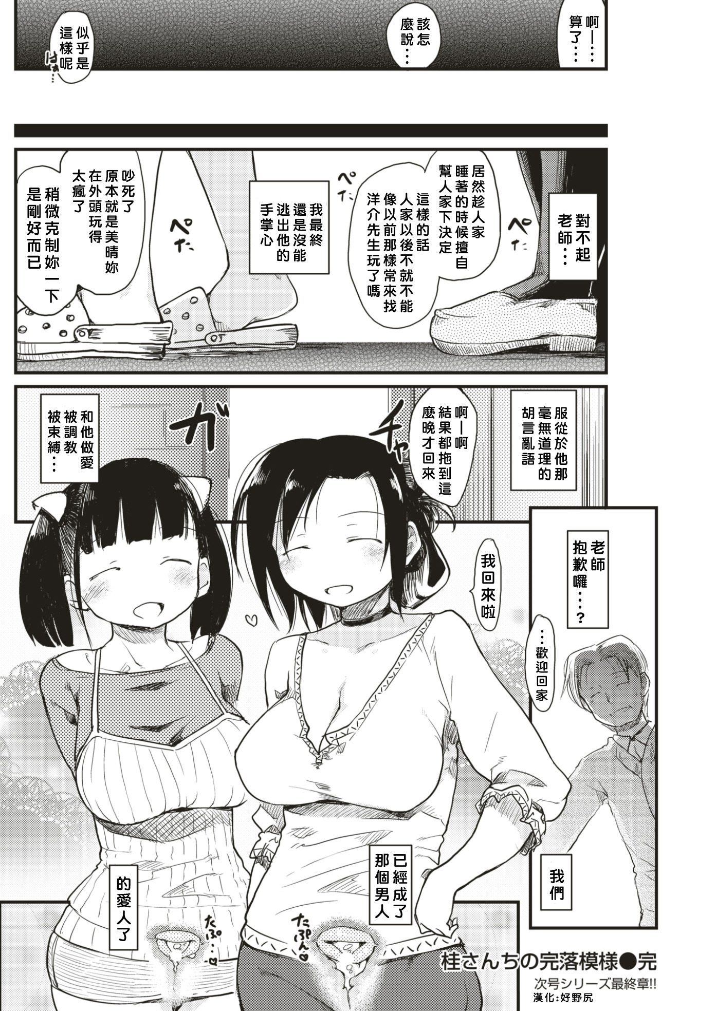 かつらさんしのかなちもようよう