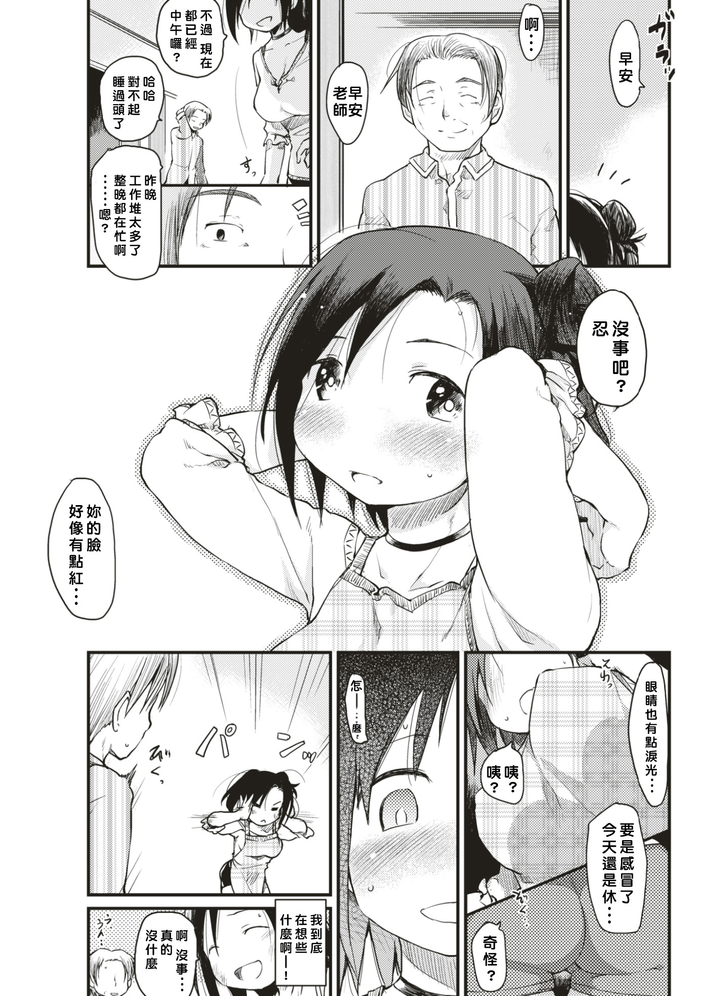 かつらさんしのかなちもようよう