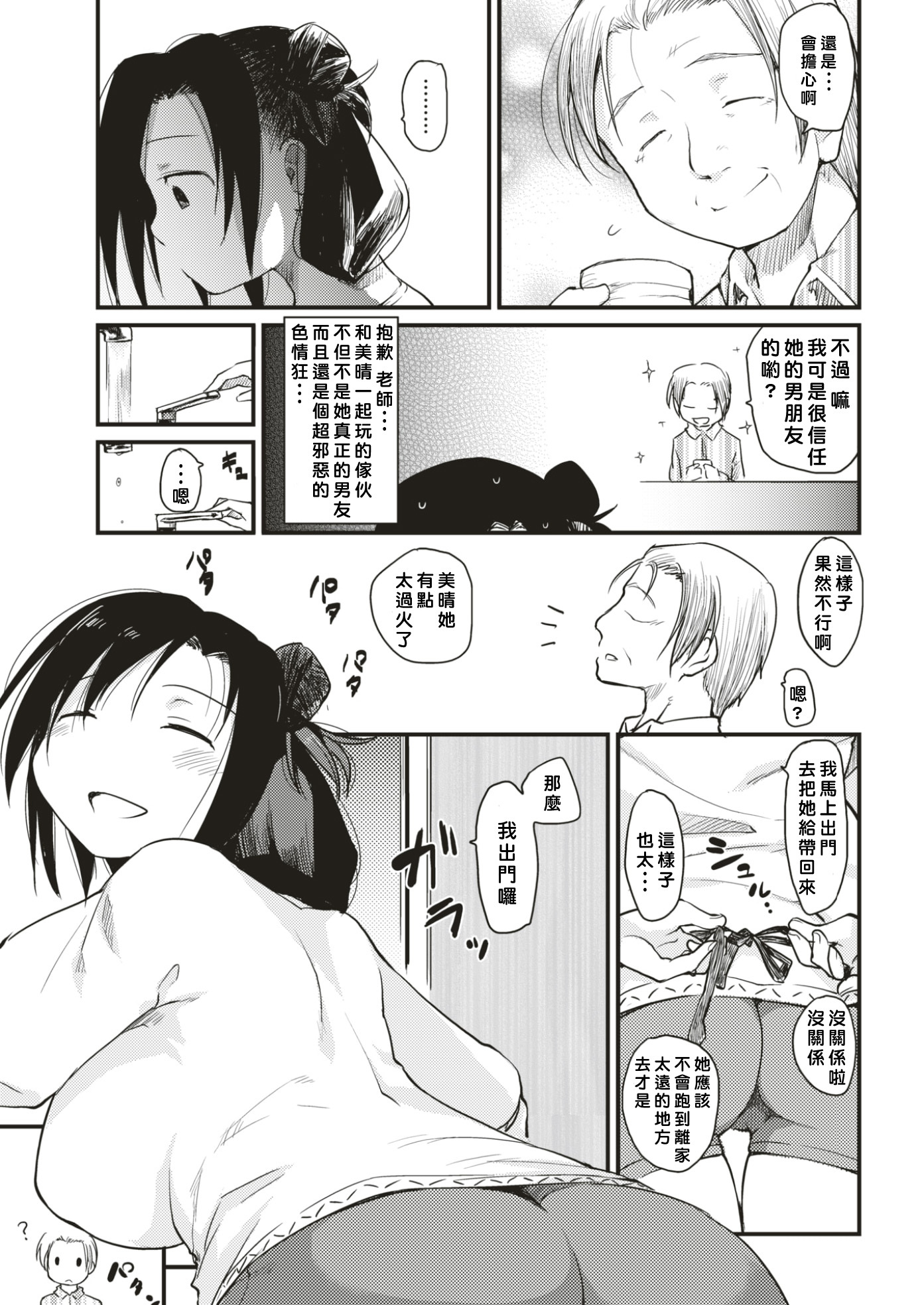 かつらさんしのかなちもようよう