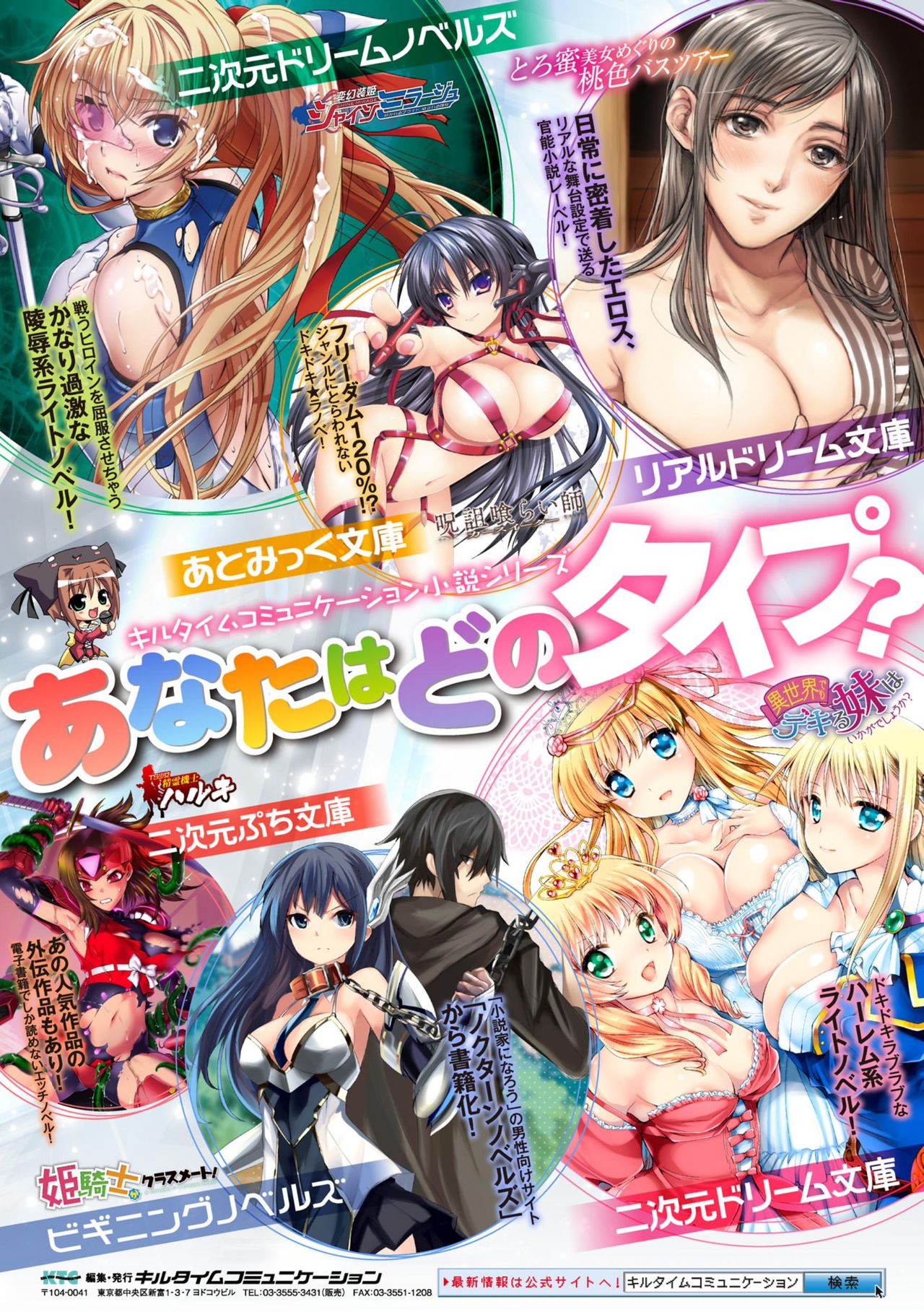 ニジゲンコミックマガジンボテハラセクスデニクベンキオチ！巻1