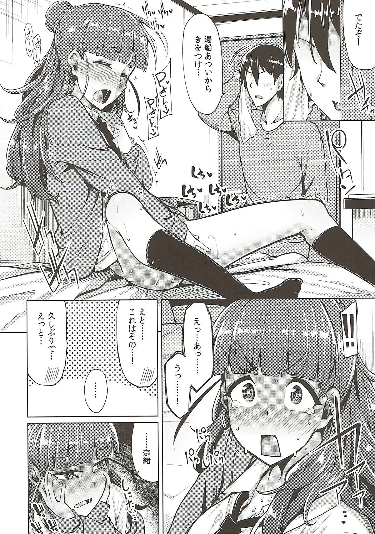 直のキモチ