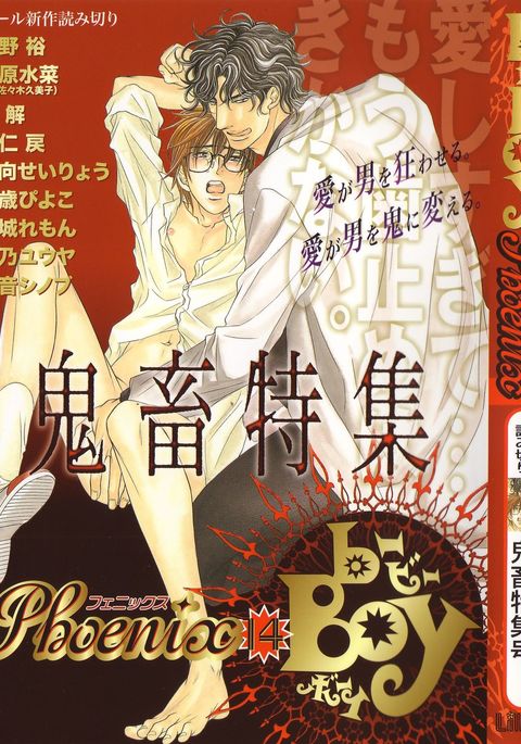 b-BOYフェニックスVol.14吉久徳州 b-BOYフェニックスVol.14吉久徳州