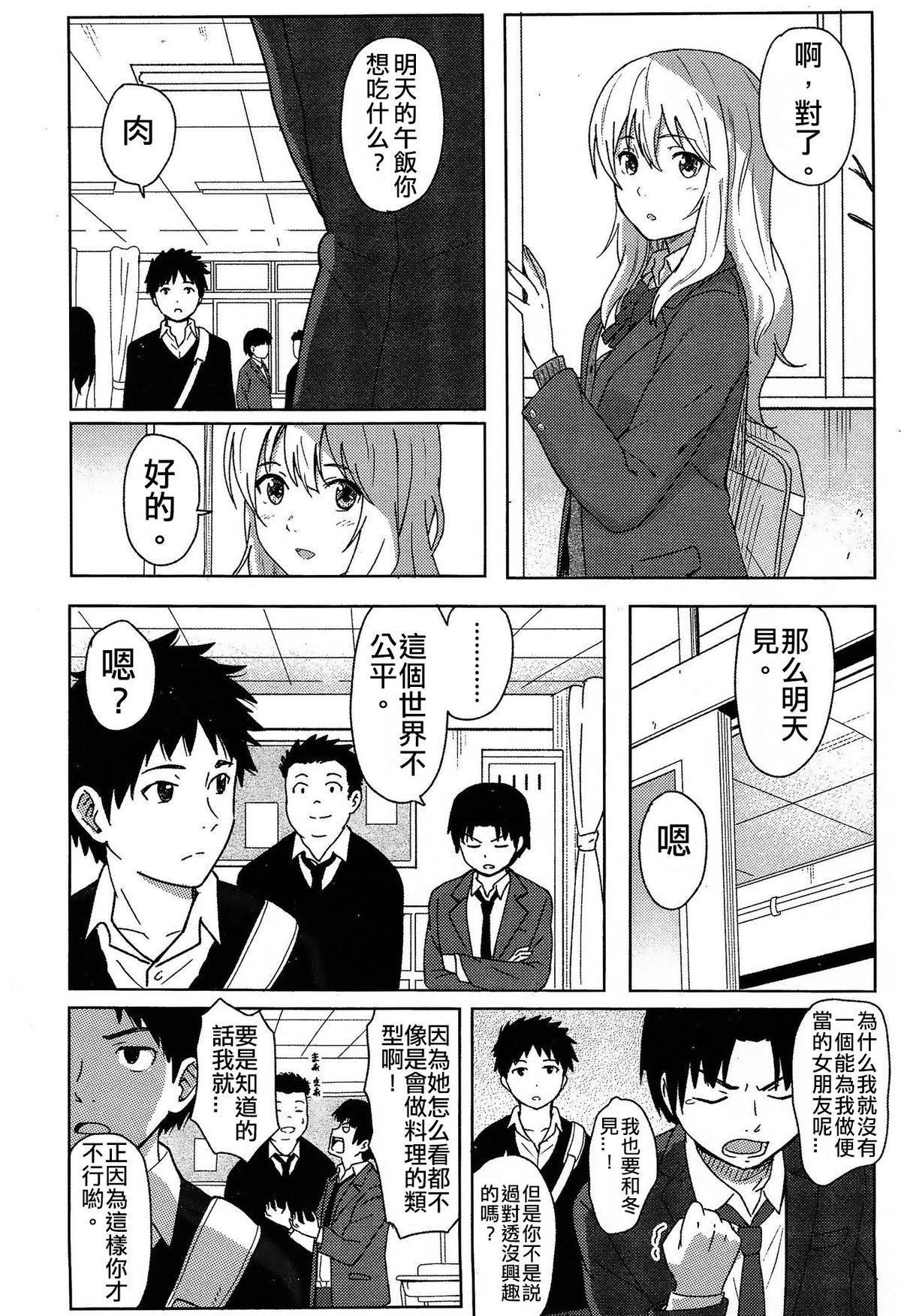アナタダカラ