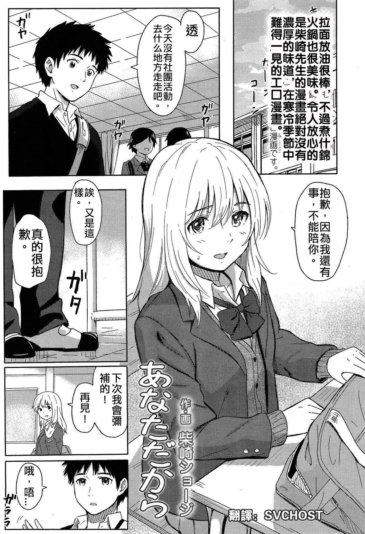 アナタダカラ アナタダカラ