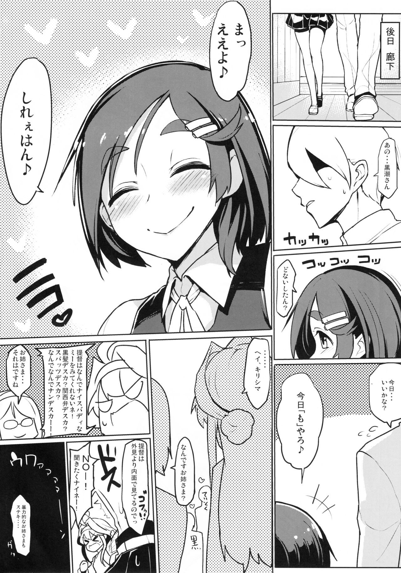 一一しれはん