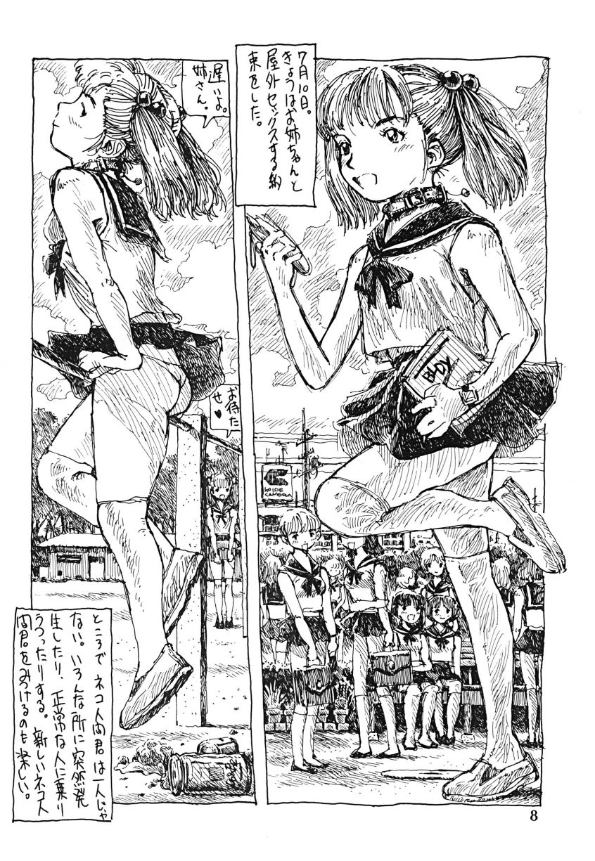 ふたなり島井と猫ニンゲンVol。 1