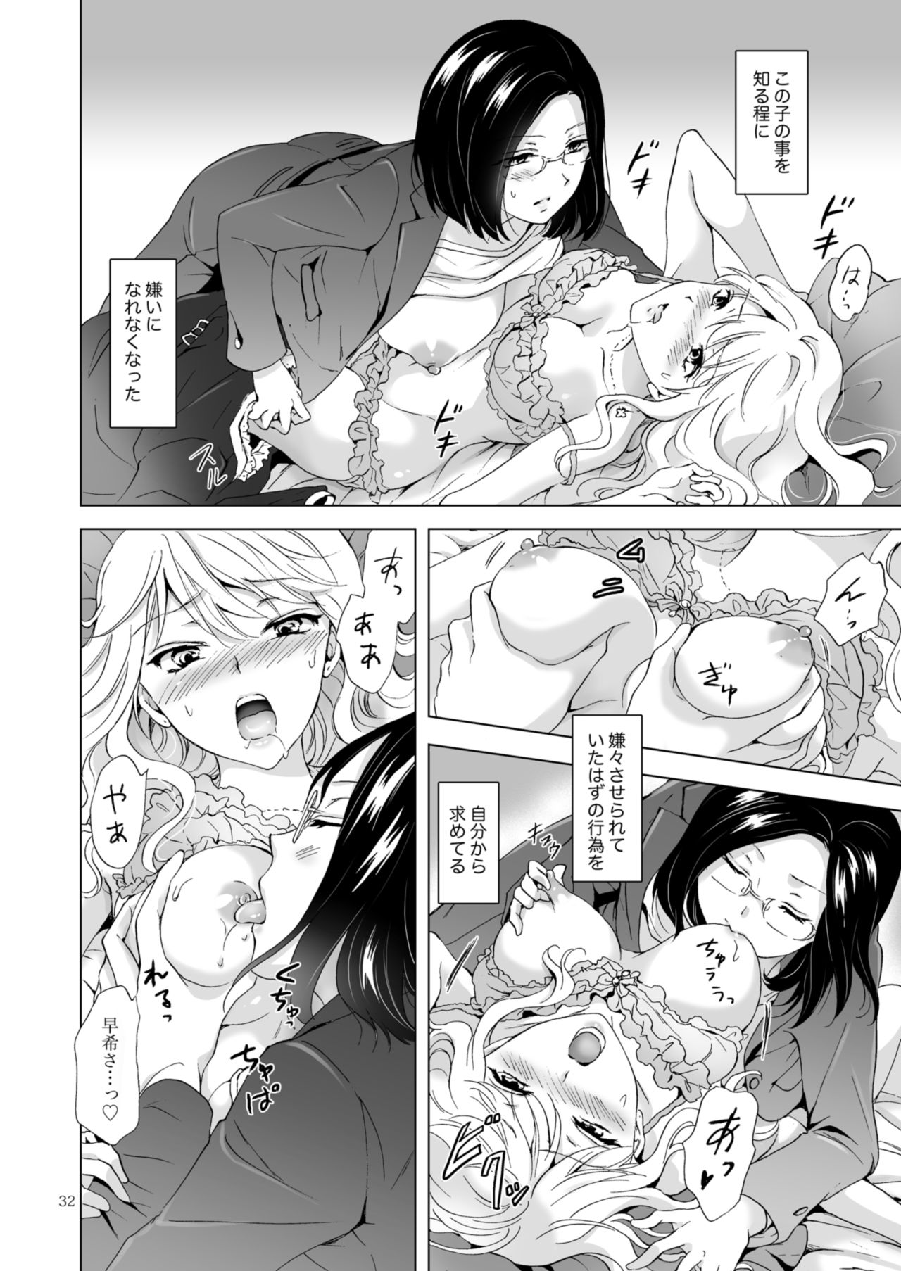 ゆるふわじょうしにきをつくて