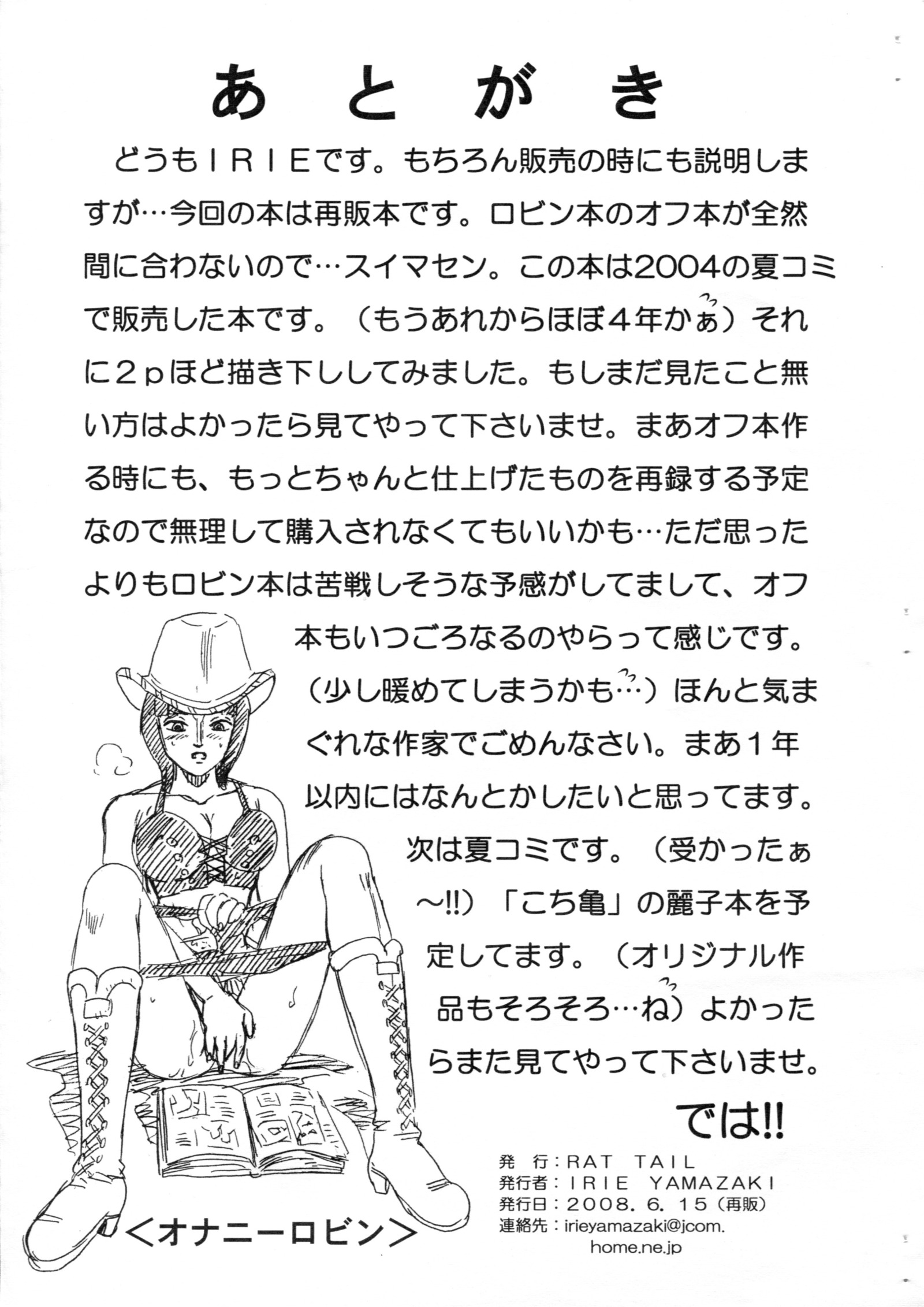 ワンピースファイルロビンガゾウシュウ+