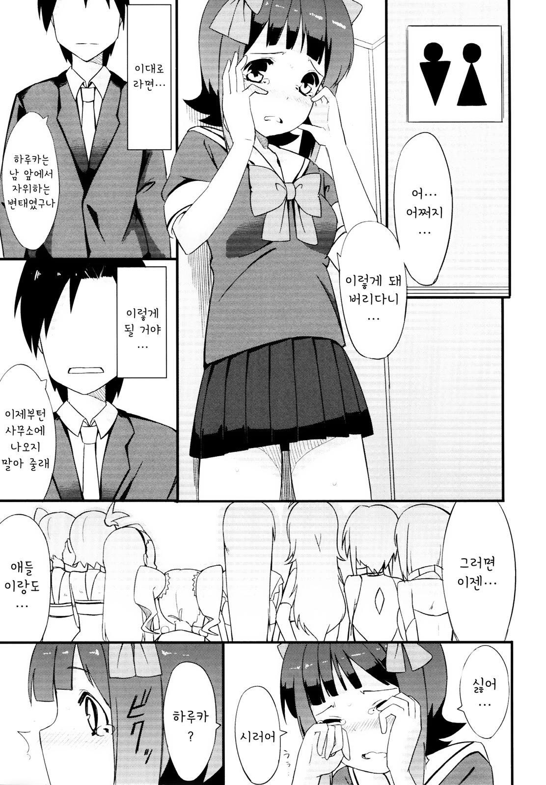 春香コレクション