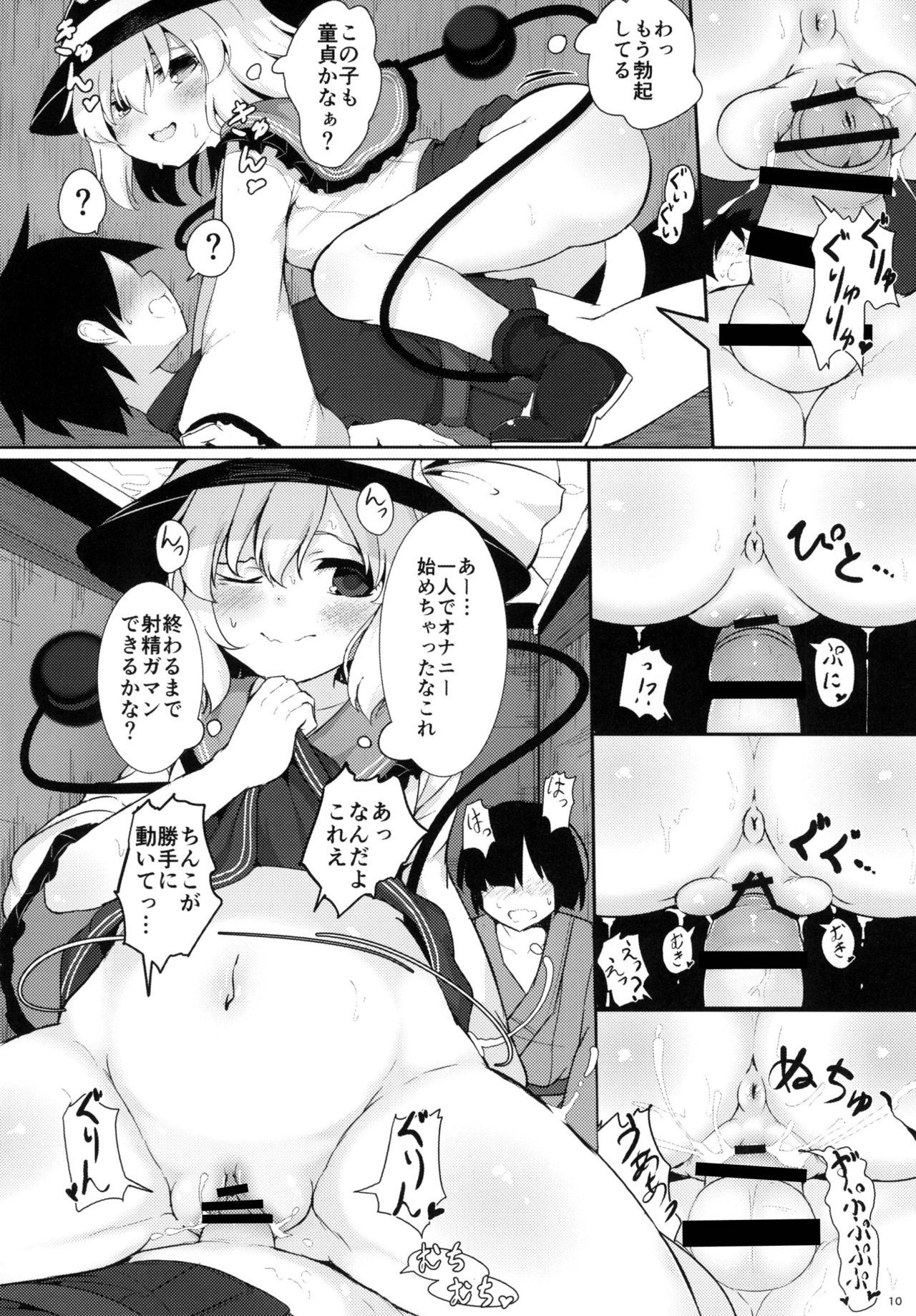 イマジナリーフレンド