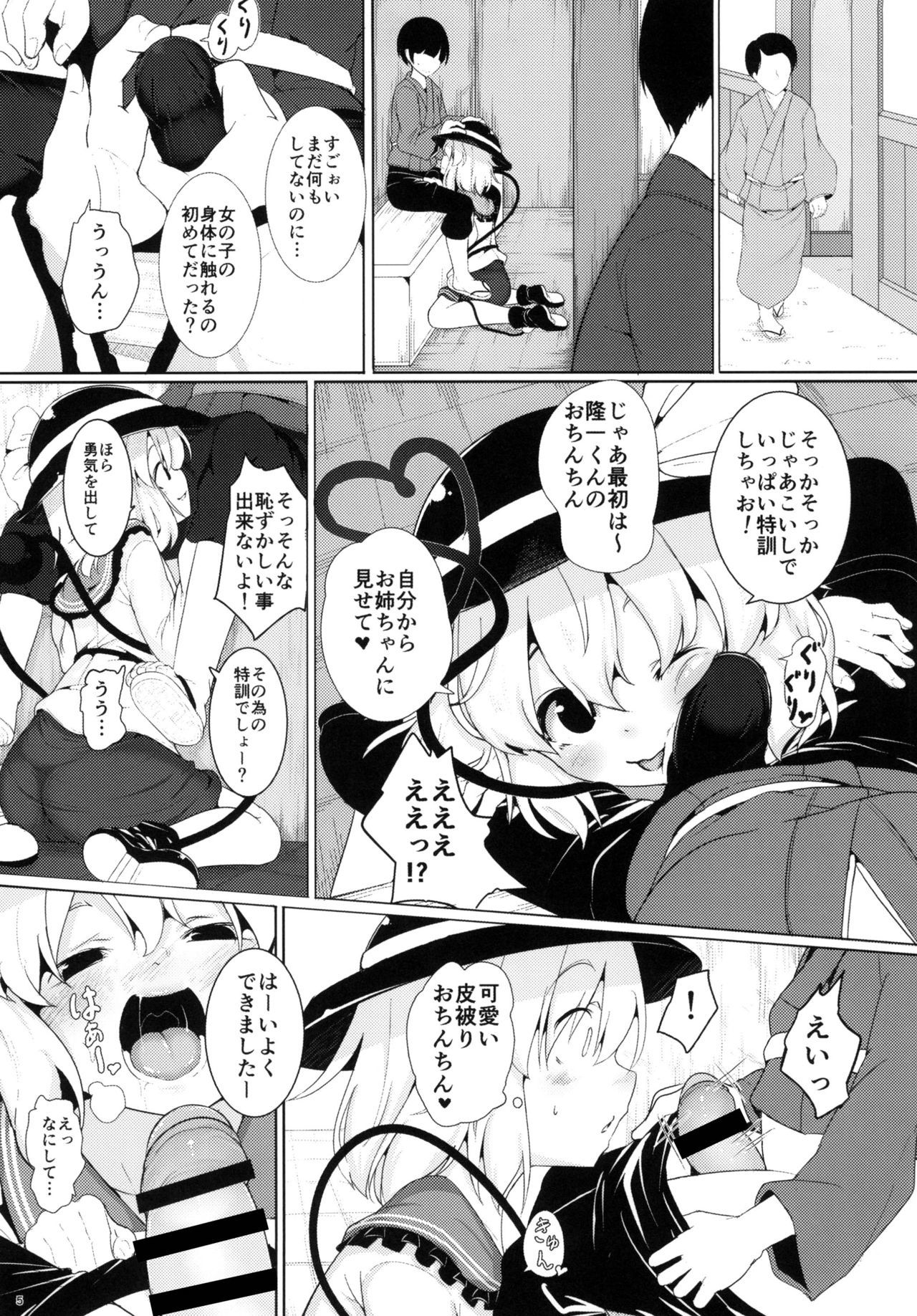 イマジナリーフレンド