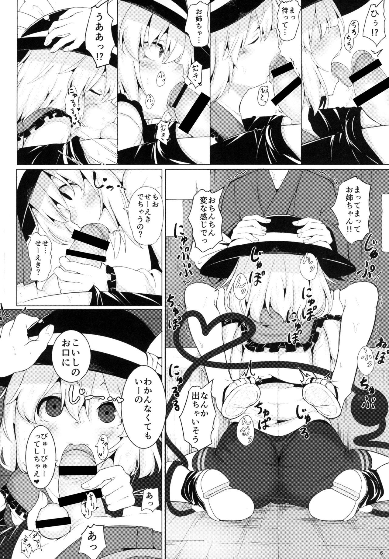 イマジナリーフレンド