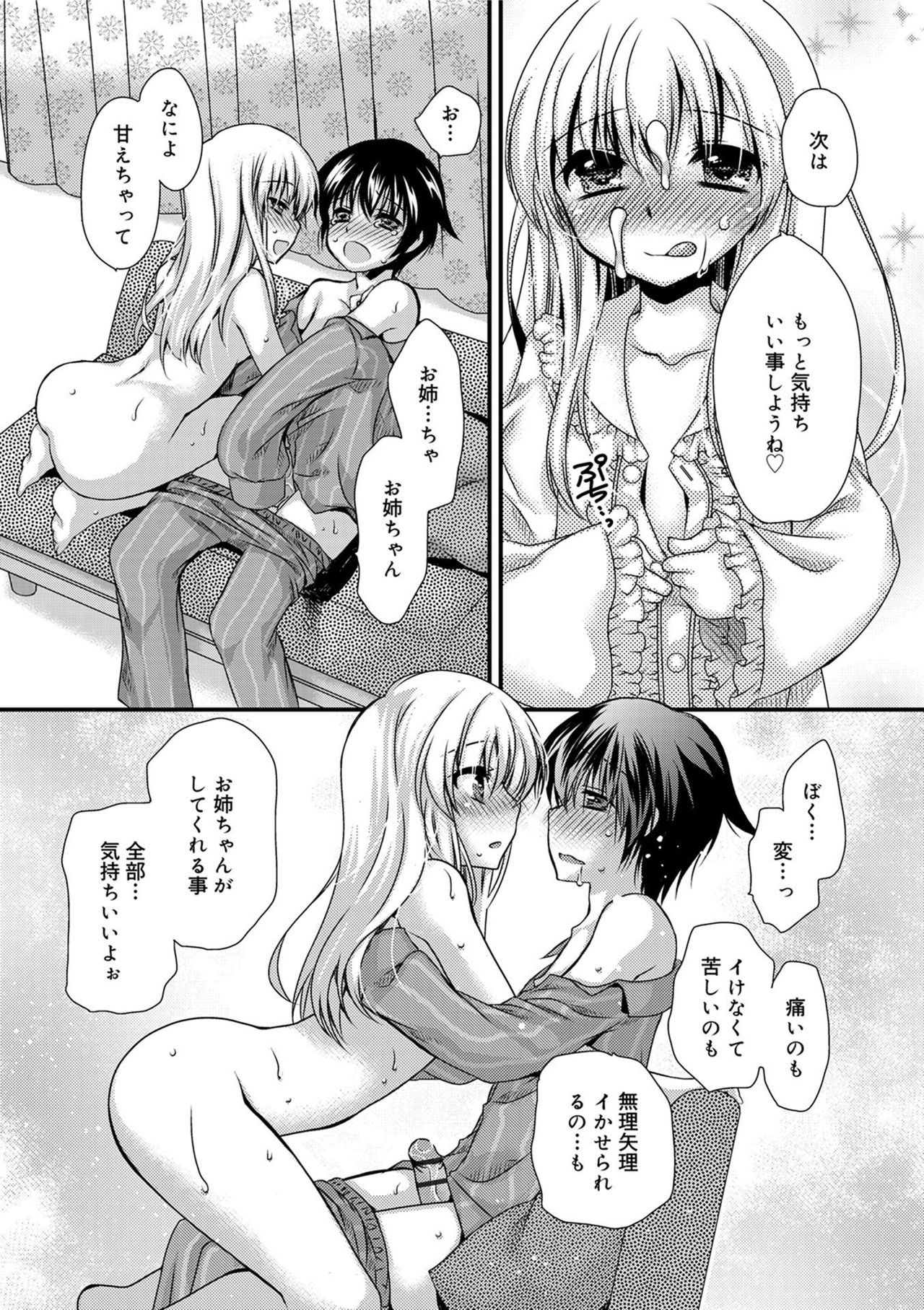 キミとフワトロ