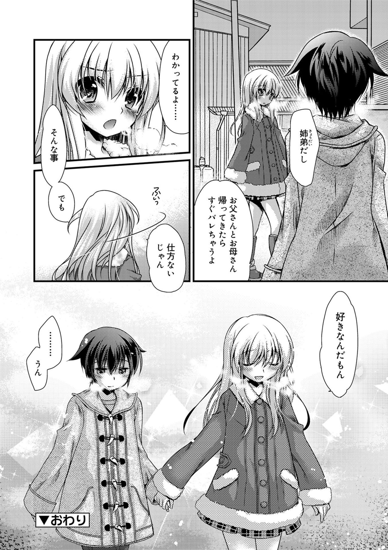 キミとフワトロ
