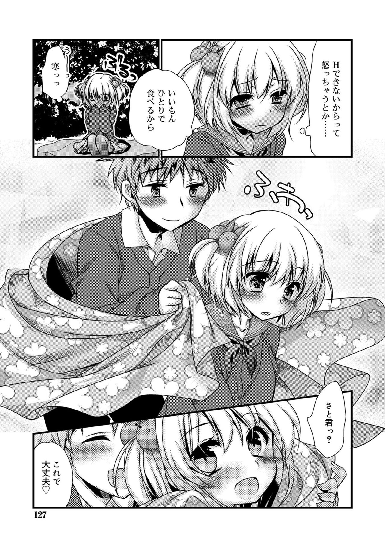 キミとフワトロ