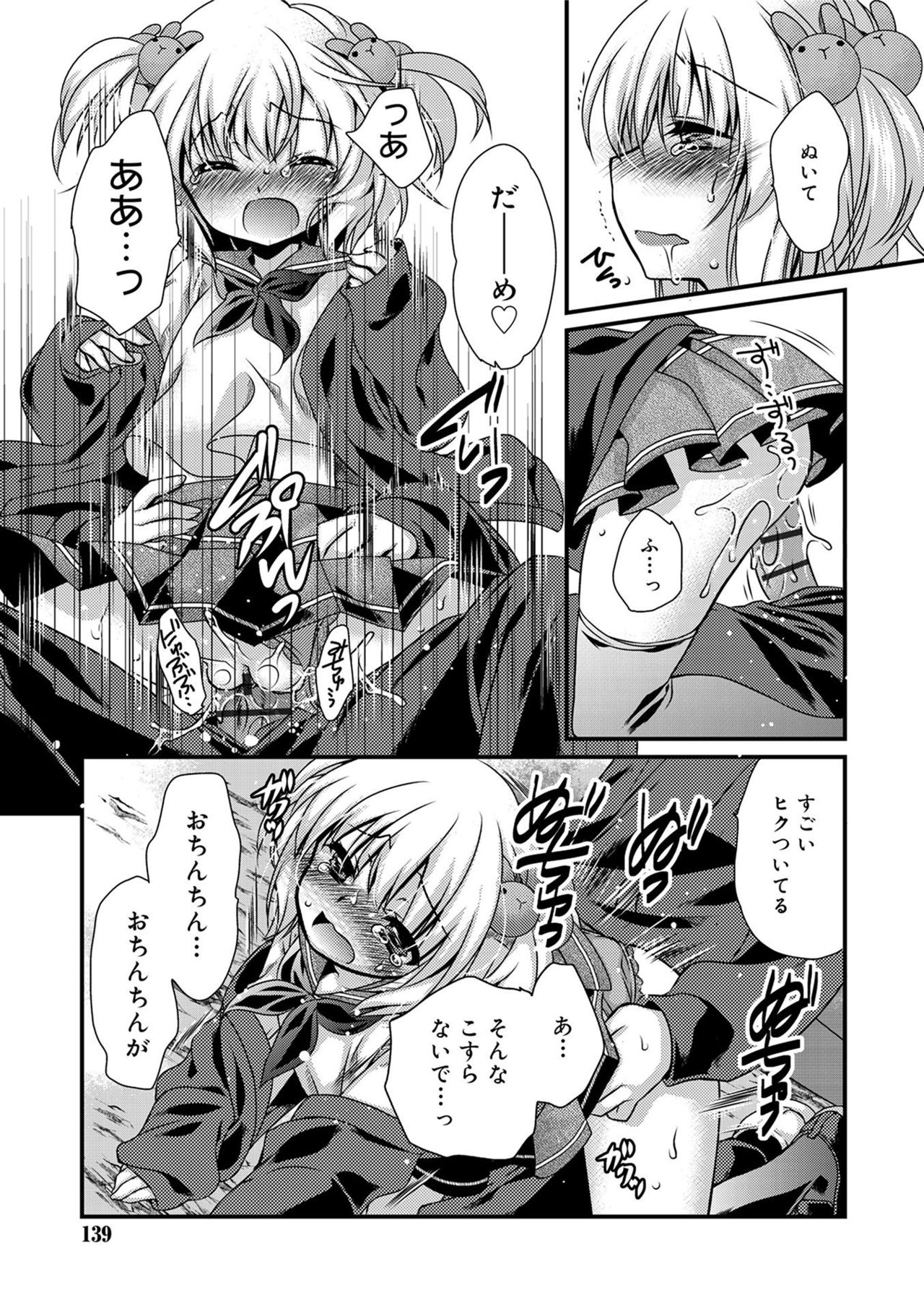 キミとフワトロ