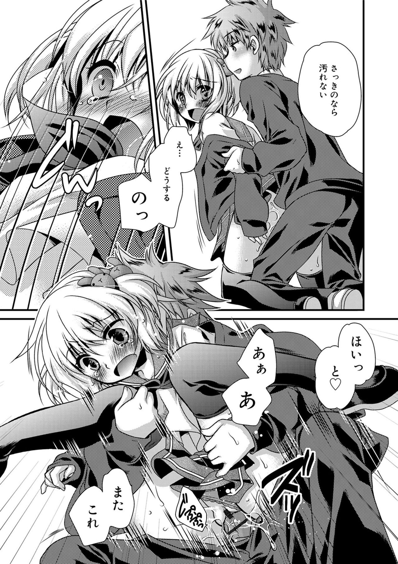 キミとフワトロ