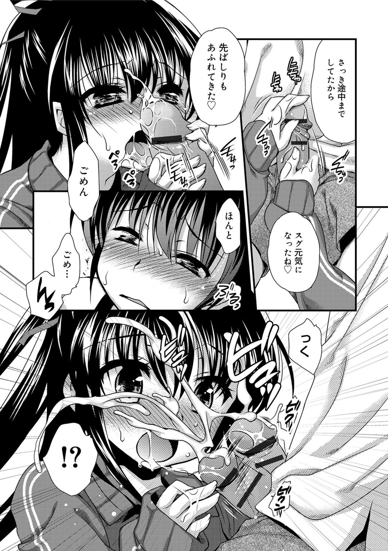 キミとフワトロ