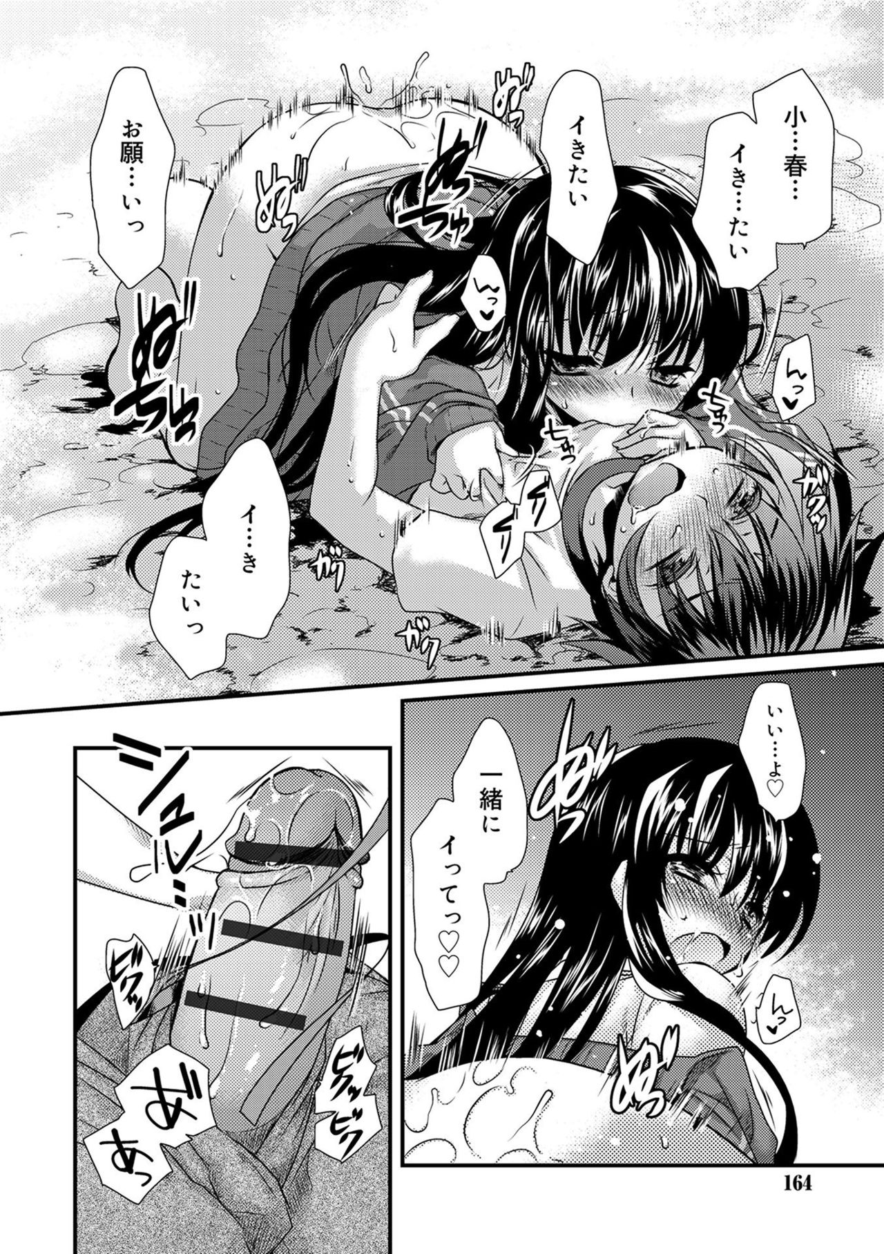 キミとフワトロ
